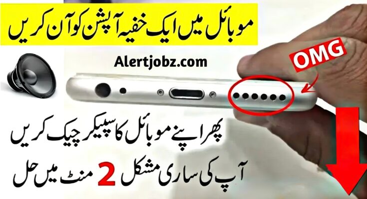 How to Make Your Android Louder Using Volume Booster GOODEV